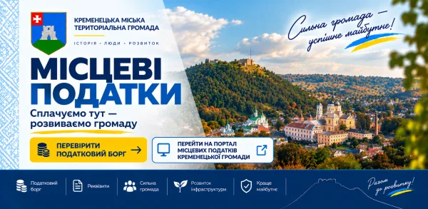 Геріатричне відділення Кременецької міської територіальної громади